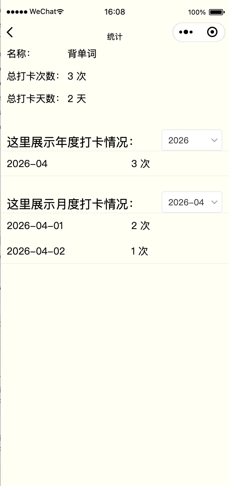 统计分析